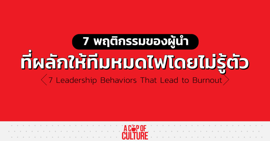 พฤติกรรมของผู้นำ