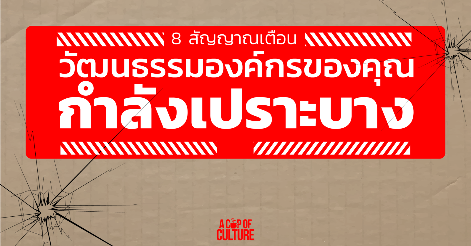 สัญญาณเตือน