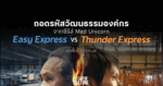 วัฒนธรรมองค์กร Mad Unicorn