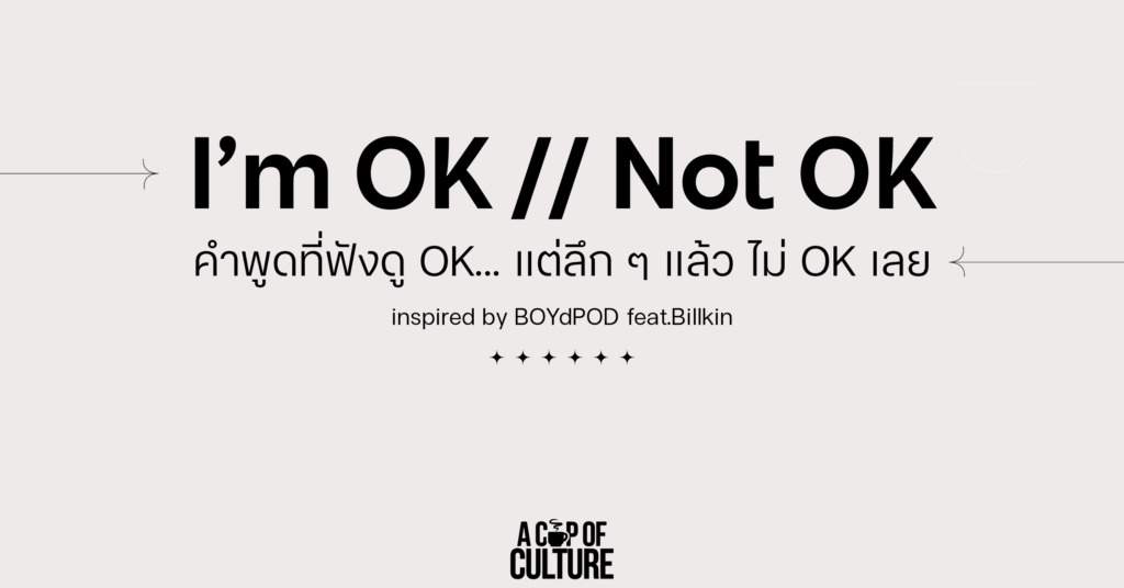 I’m OK Not OK